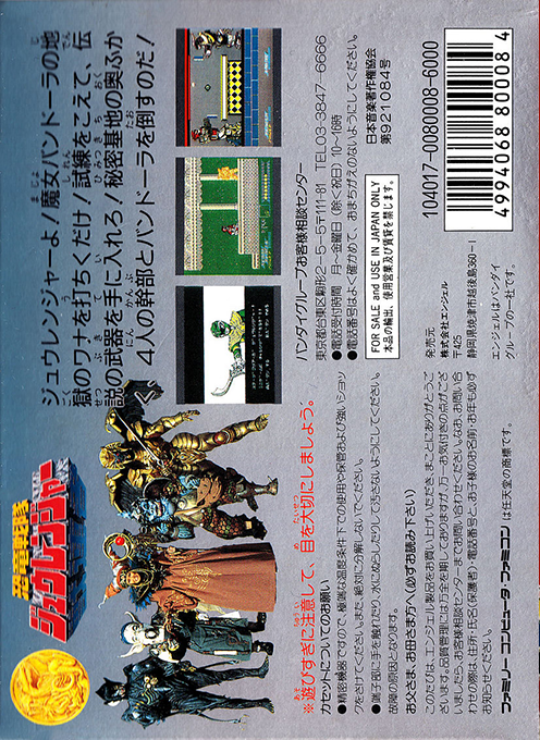 Kyouryuu Sentai Zyuranger — Box back